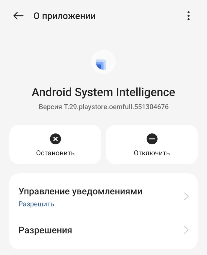 Android System Intelligence