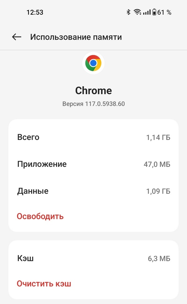 очистить кэш Google Chrome