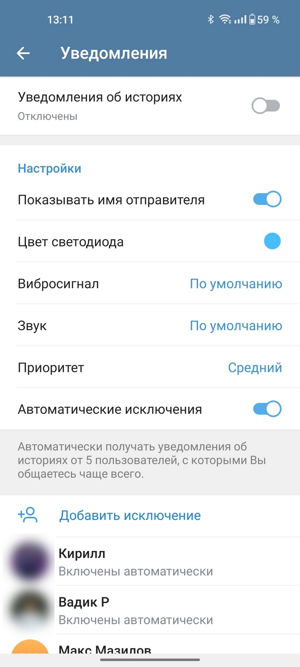 Отключить истории в Telegram