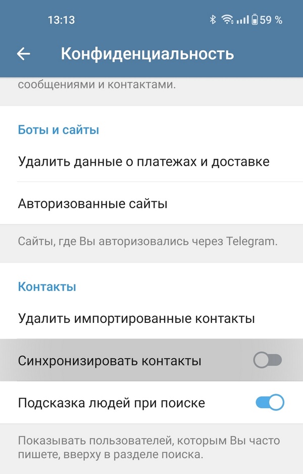 Синхронизировать контакты в Telegram