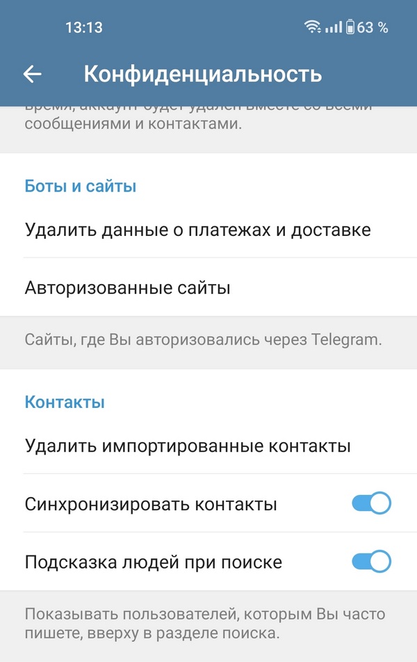 Удалить импортированные контакты Telegram