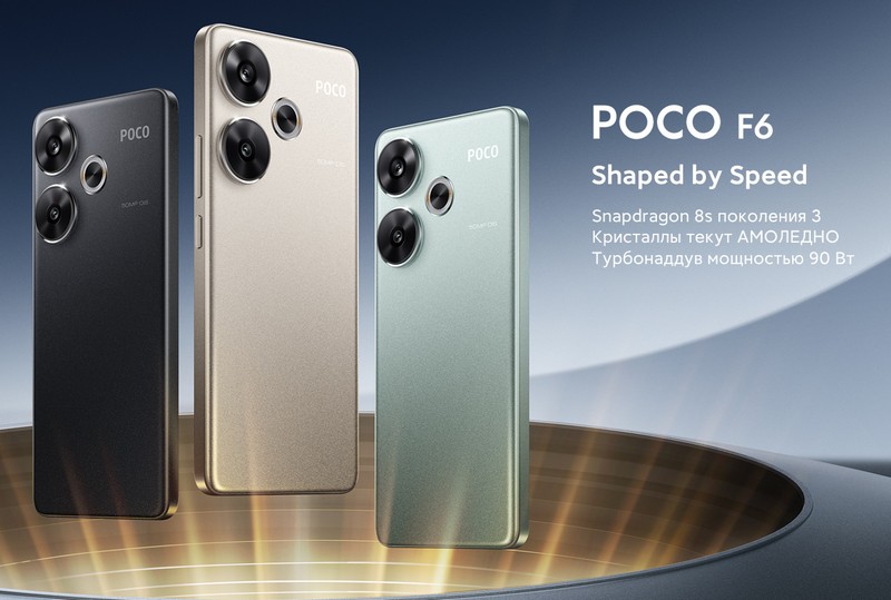 POCO F6 и POCO F6 Pro  официальные характеристики и скидки на смартфоны