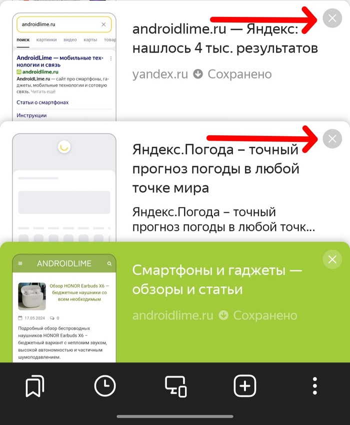 закрыть вкладку в Яндекс.Браузере