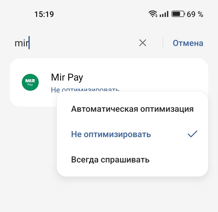 оптимизация Mir Pay