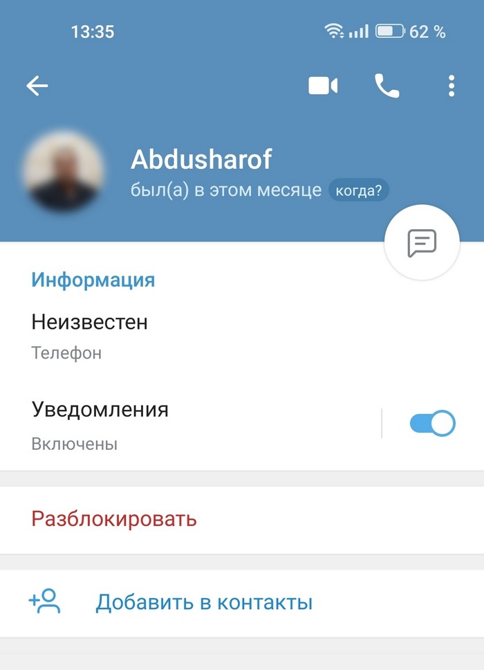 Разблокировать контакт в Telegram