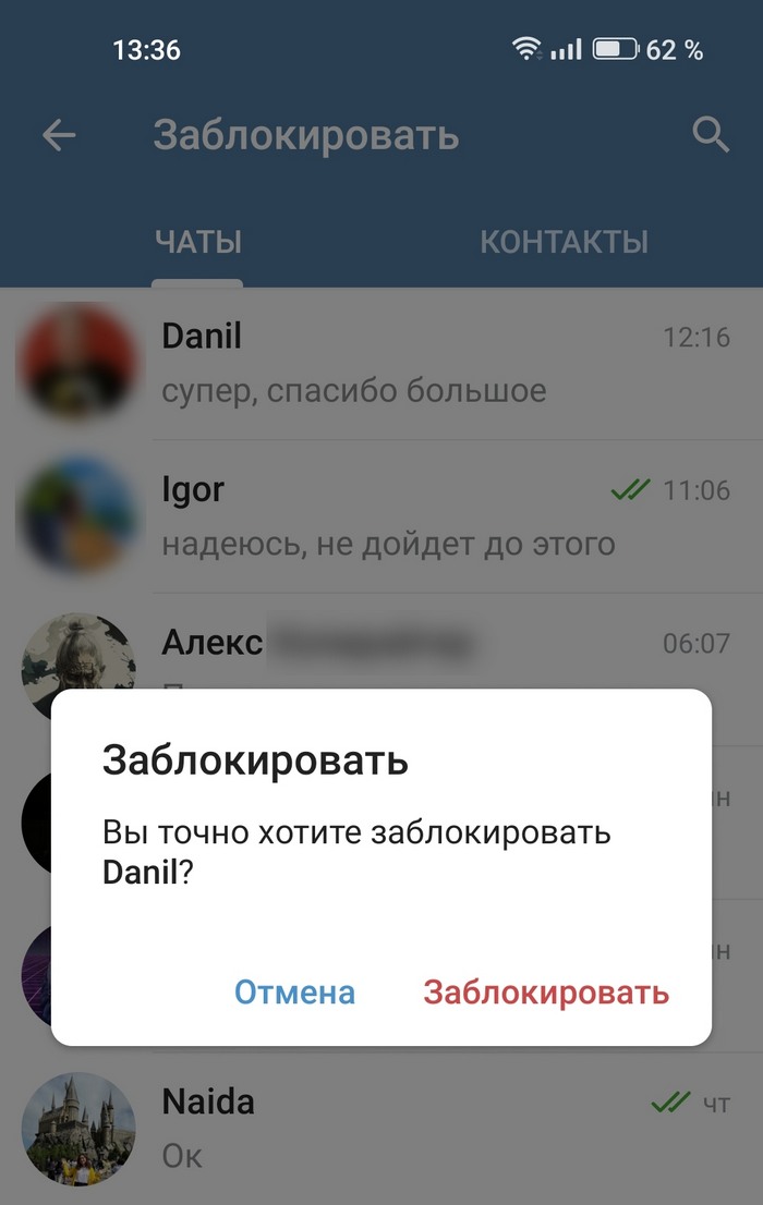 заблокировать пользователя в Telegram