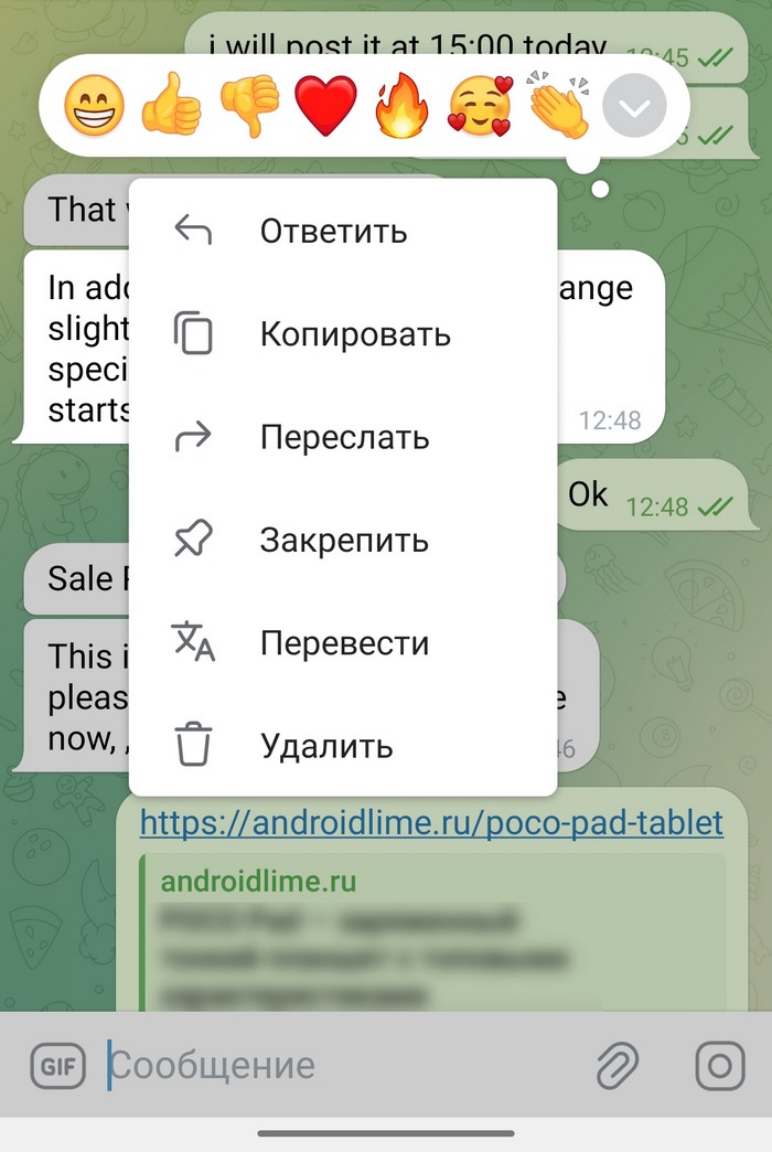 перевести сообщение в Telegram