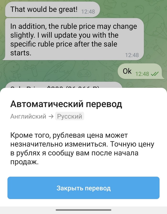 перевести сообщение в Telegram