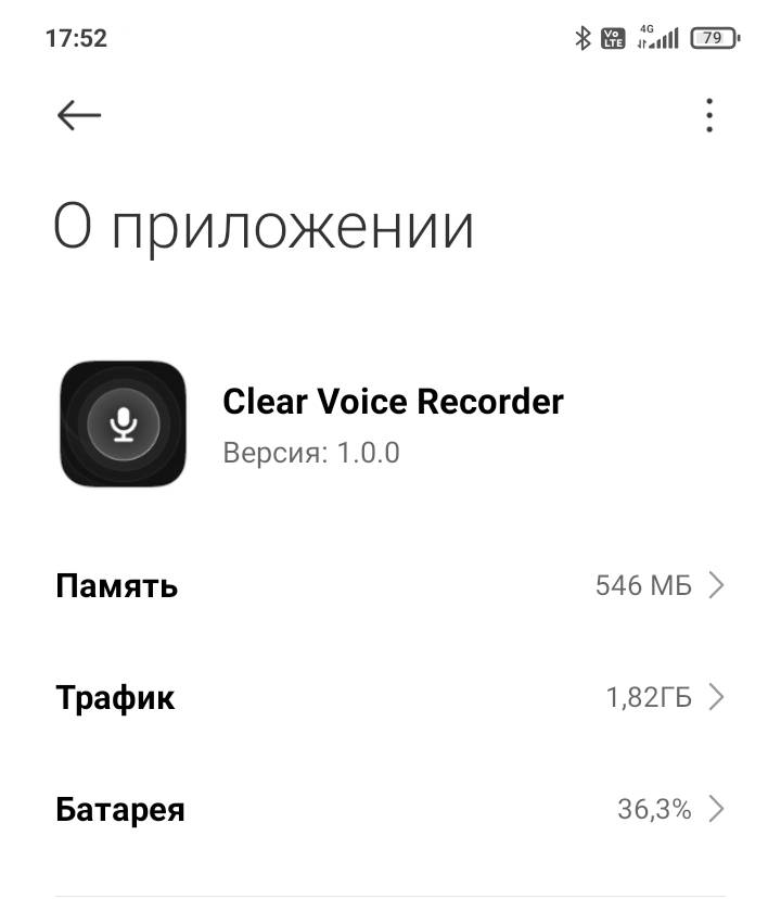 Clear Voice Recorder