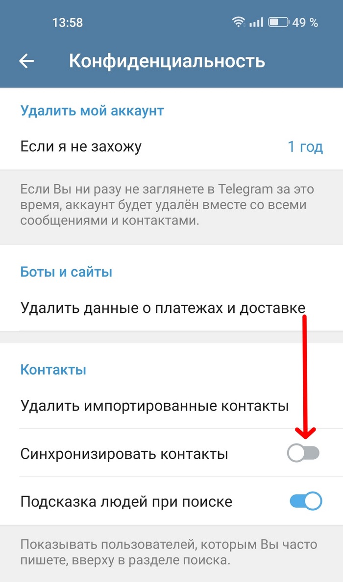 Синхронизировать контакты в Telegram