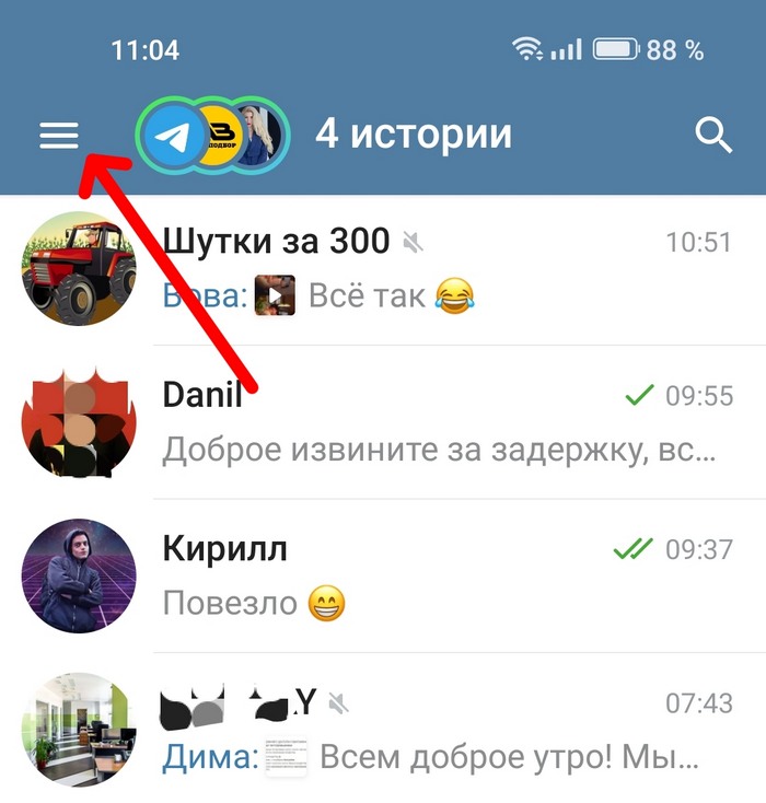меню Telegram