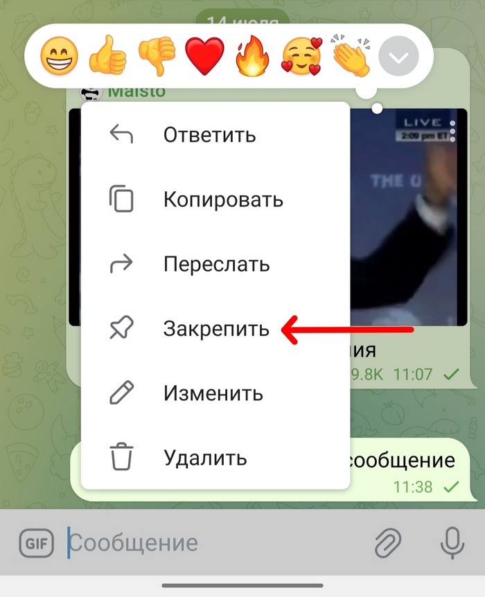 закрепить сообщение в Telegram