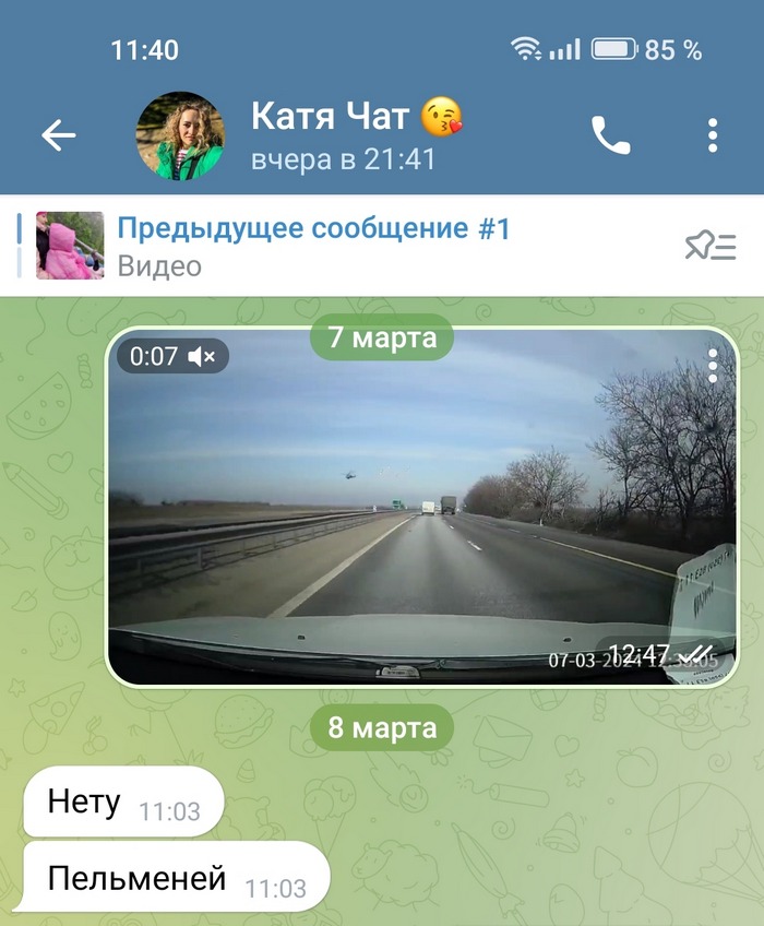 закрепленное сообщение в Telegram