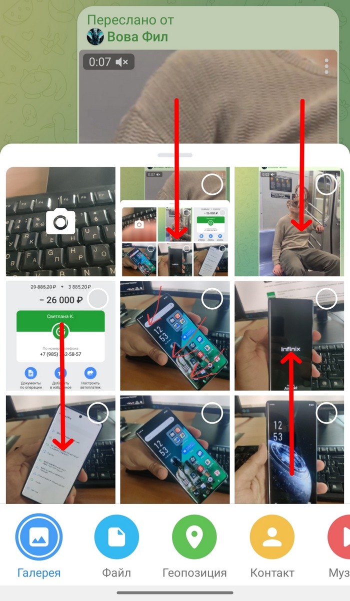 прикрепить фото в Telegram