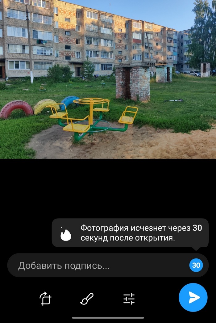 исчезающее фото в Telegram