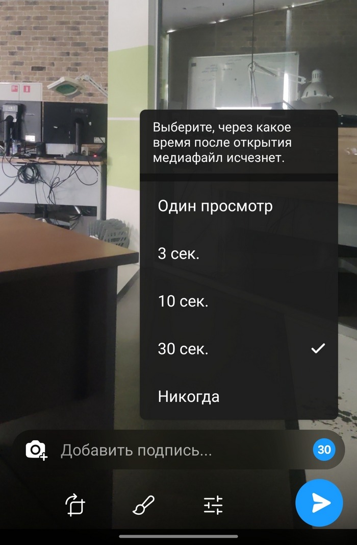 исчезающее фото в Telegram