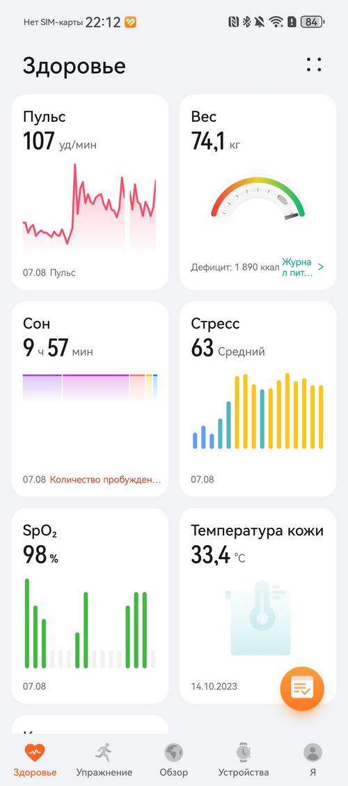 HUAWEI Здоровье