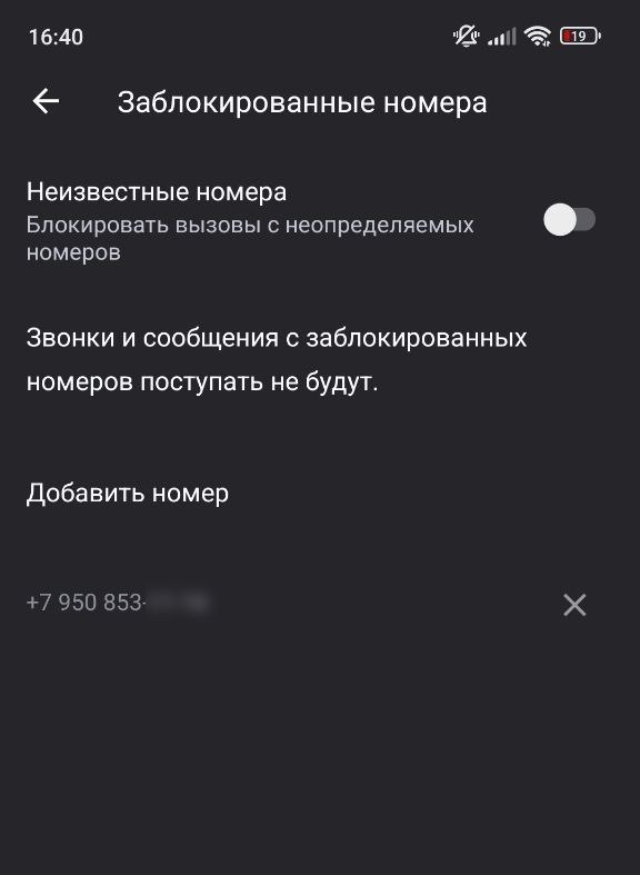 черный список Xiaomi