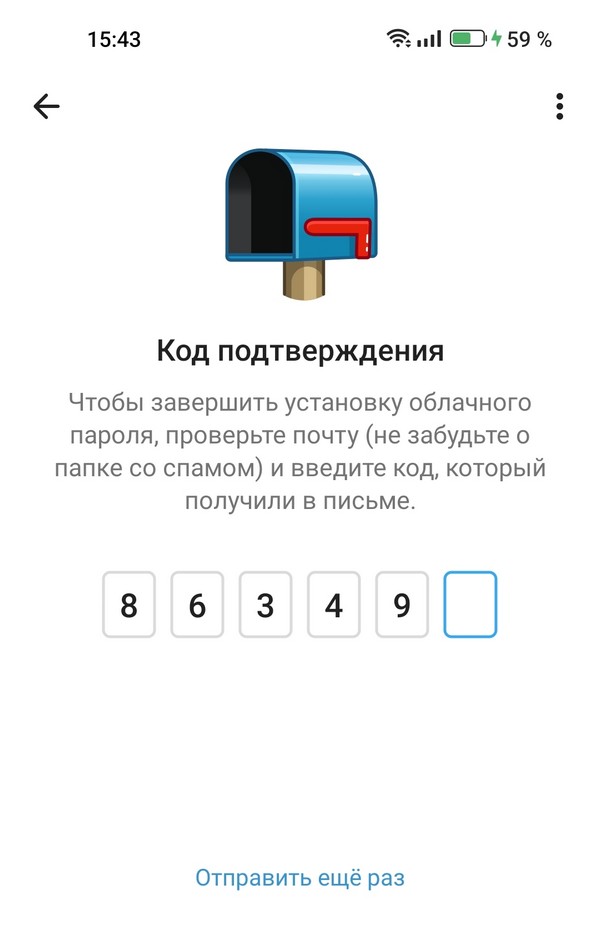 облачный пароль в Telegram