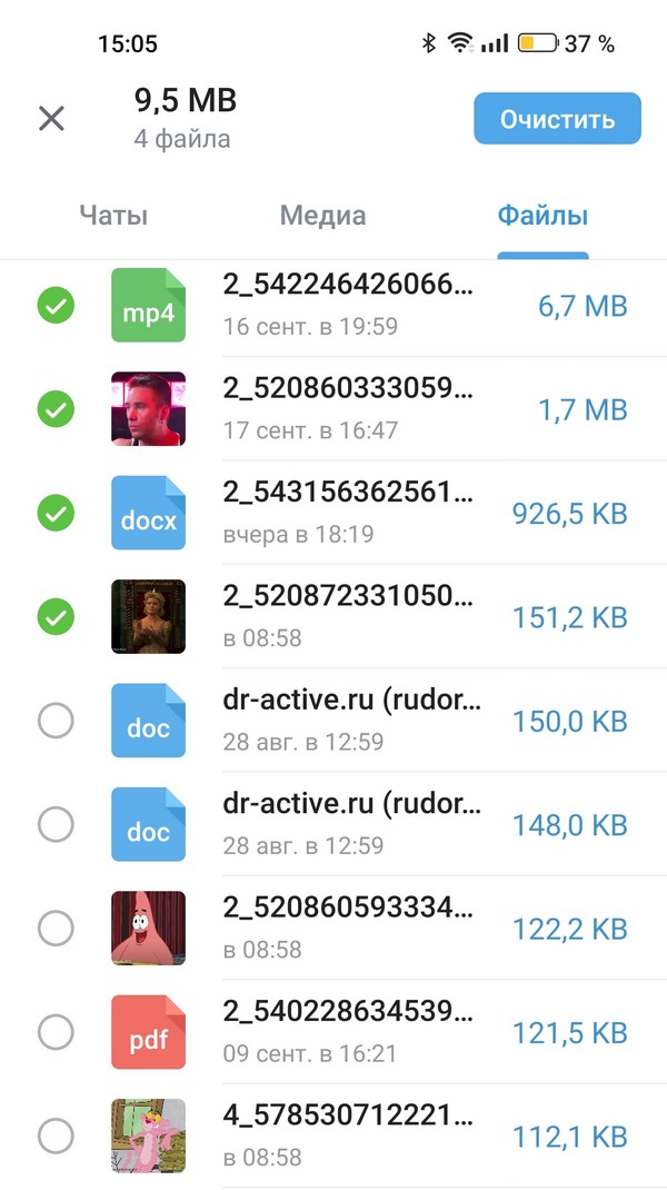 удаление медиа в Telegram