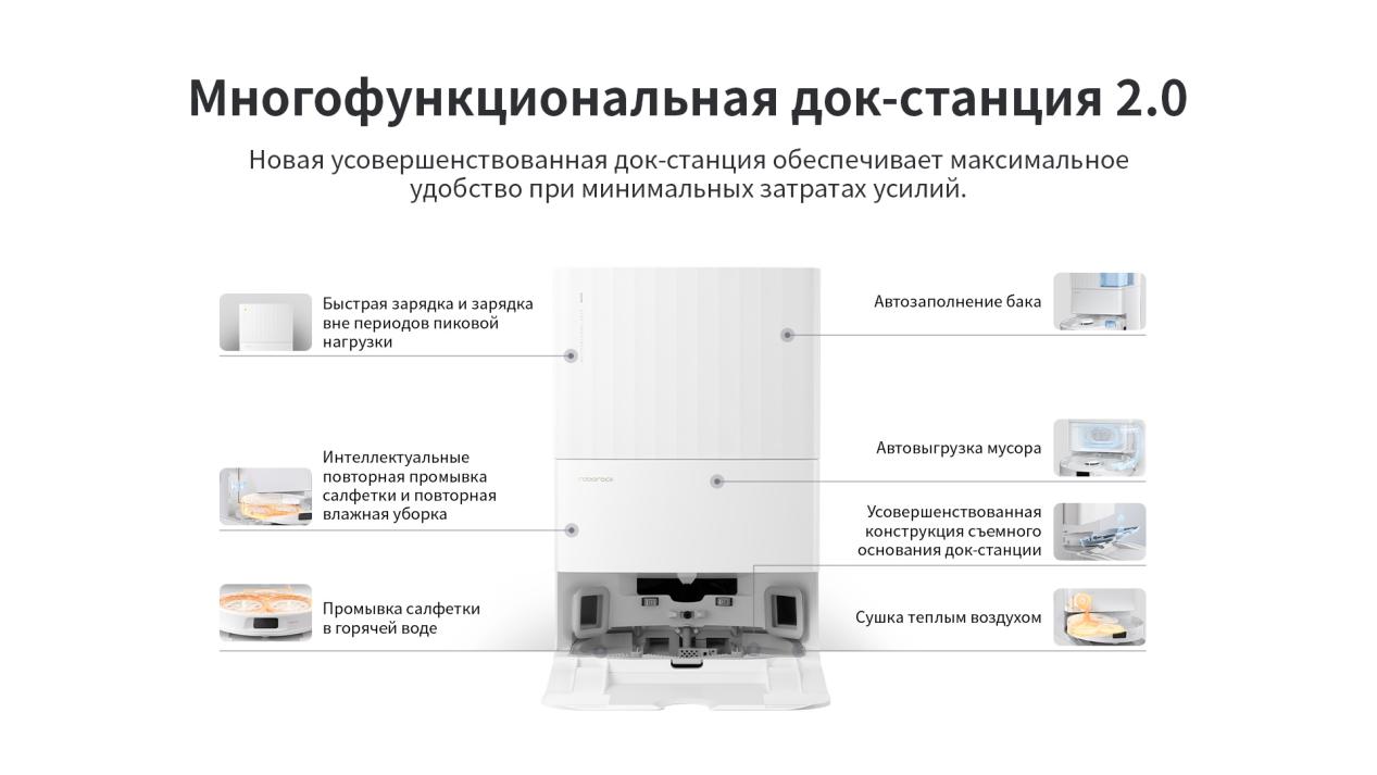 Roborock QRevo S