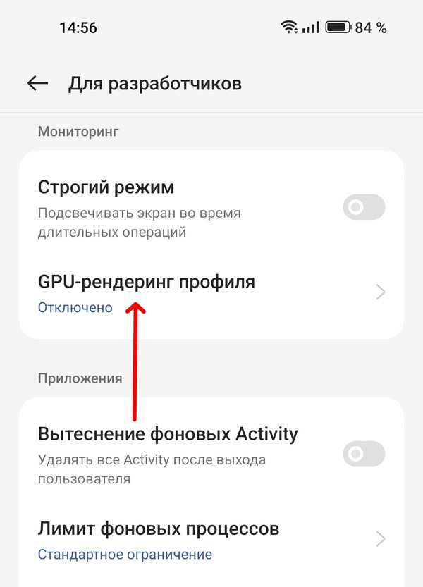 GPU-рендеринг профиля