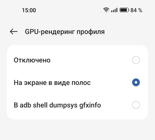 GPU-рендеринг профиля