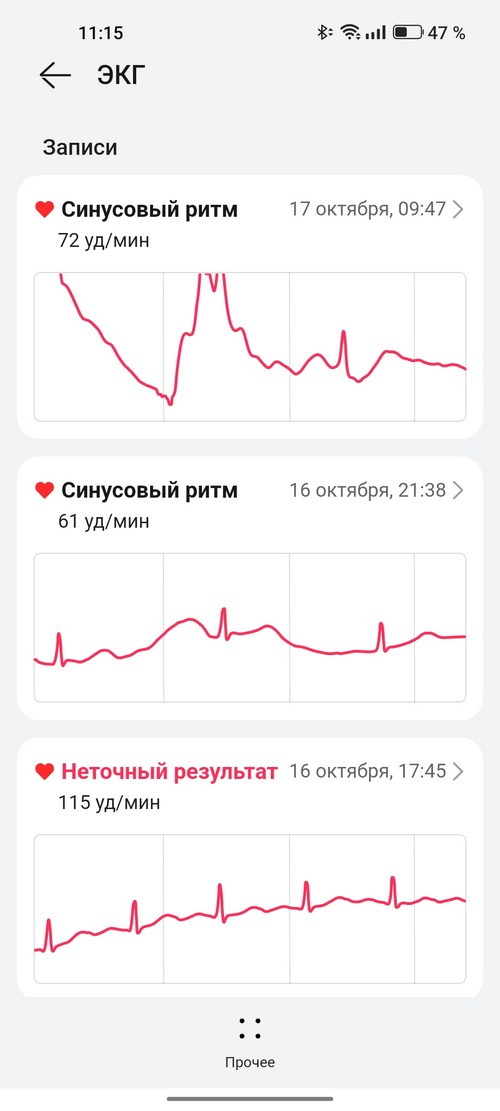 HUAWEI Health