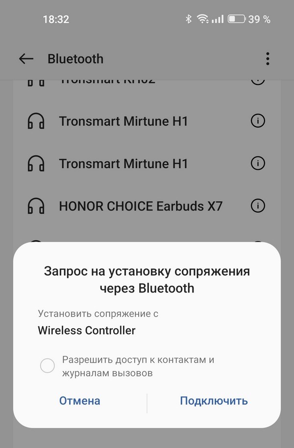 подключение DualShock по Bluetooth