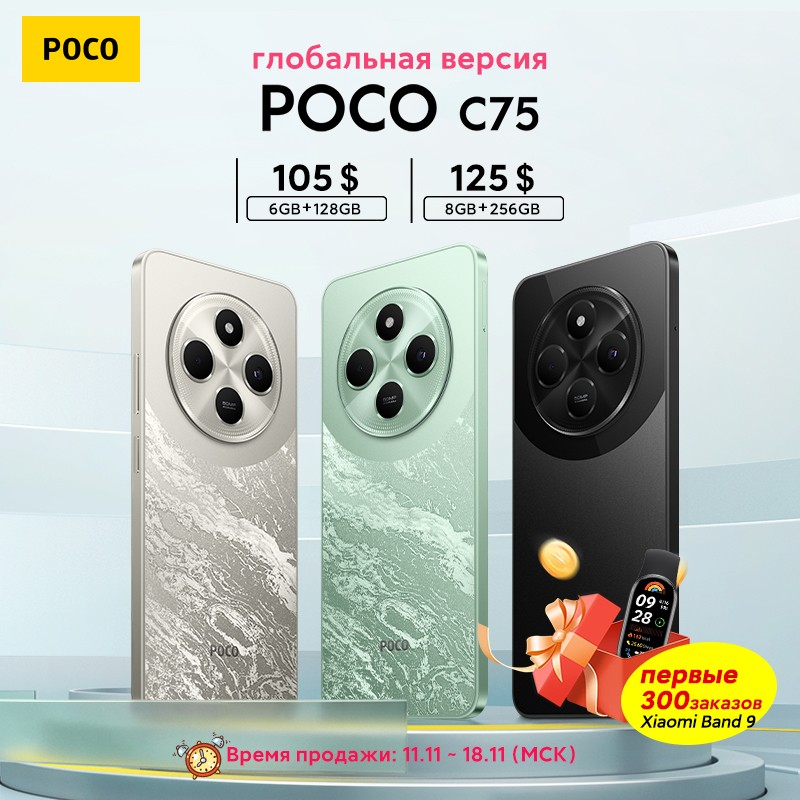 POCO C75