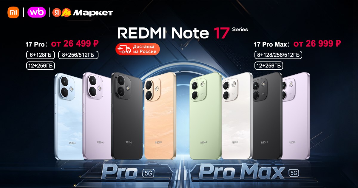 Redmi Note 17 Pro Max 5G