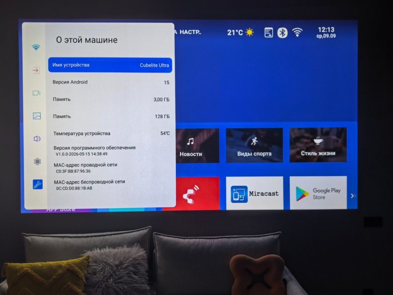 настройки Everycom CubeLite Ultra