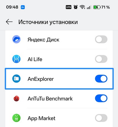 источники установки - AnExplorer