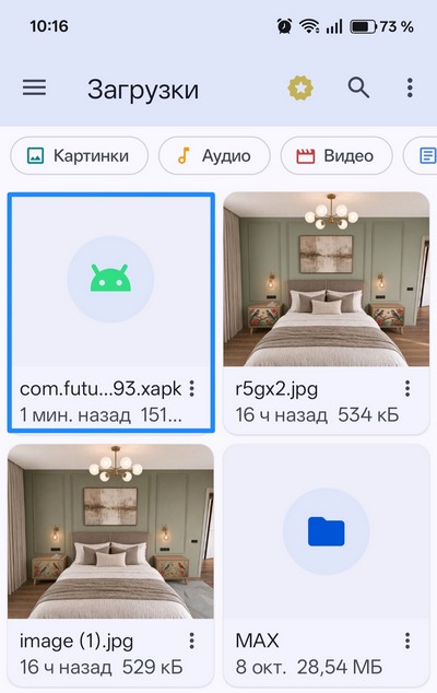 установить XAPK