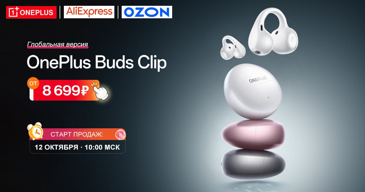 OnePlus Buds Clip